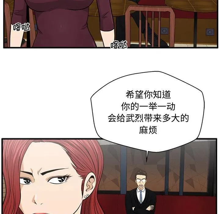 第 81 话 第63页