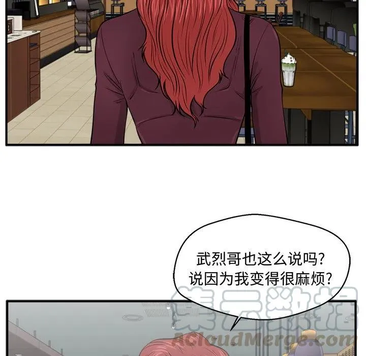 第 81 话 第65页