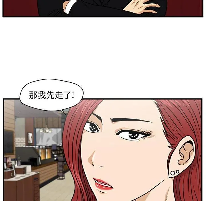 第 81 话 第68页