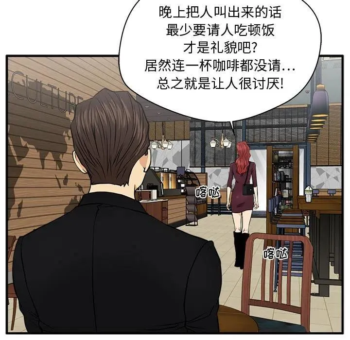 第 81 话 第71页