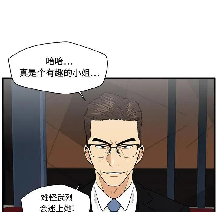 第 81 话 第72页
