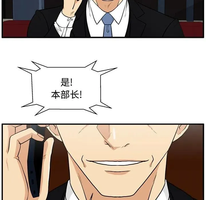 第 81 话 第74页