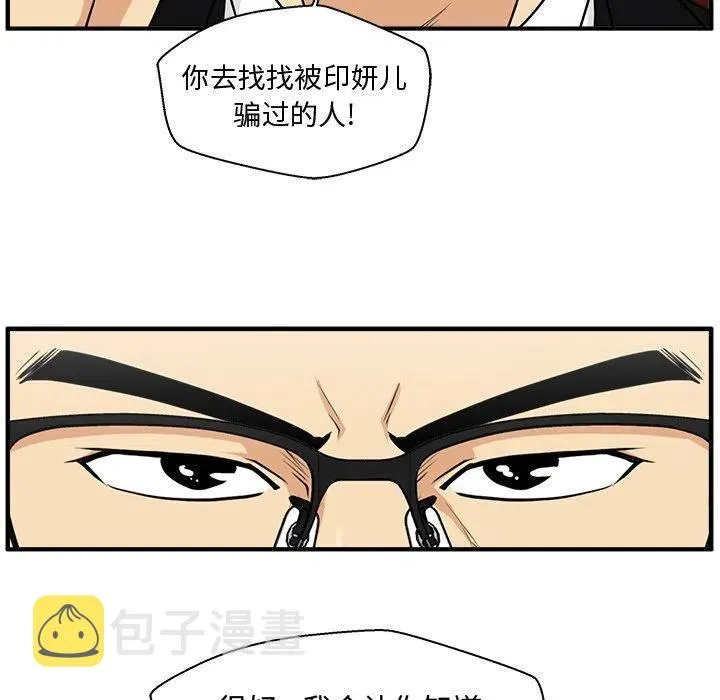 第 81 话 第75页