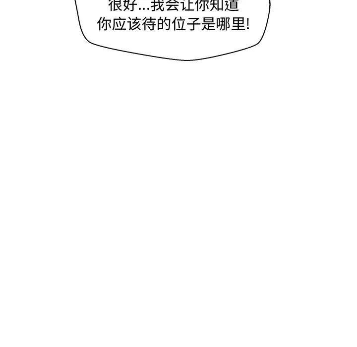 第 81 话 第76页