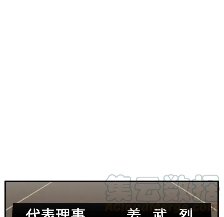 第 81 话 第77页