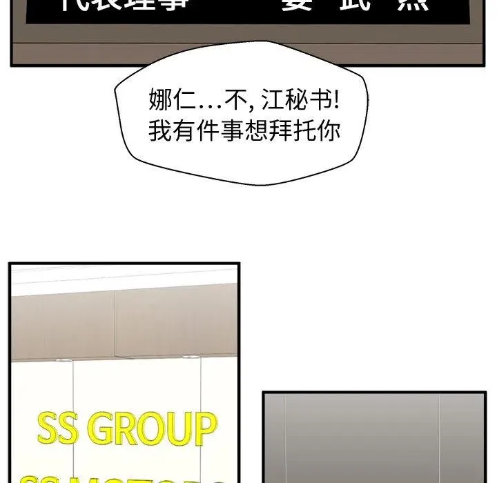 第 81 话 第78页