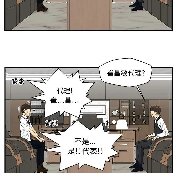第 81 话 第82页