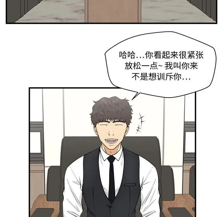 第 81 话 第83页