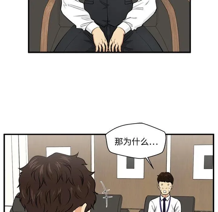 第 81 话 第84页