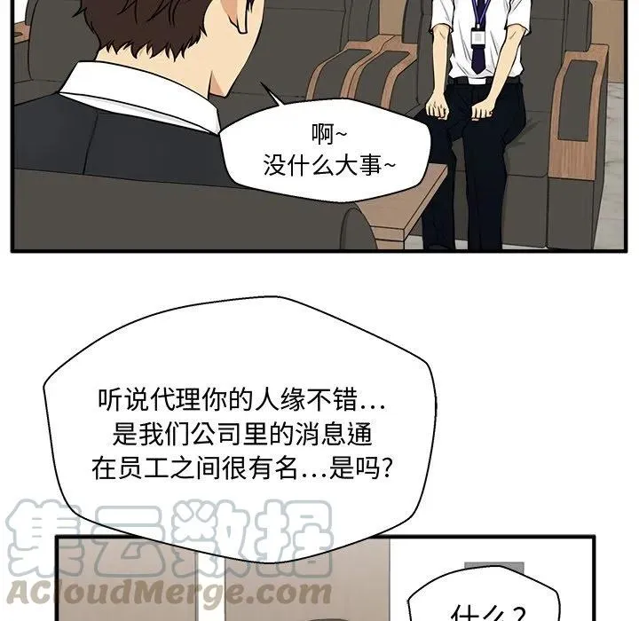 第 81 话 第85页