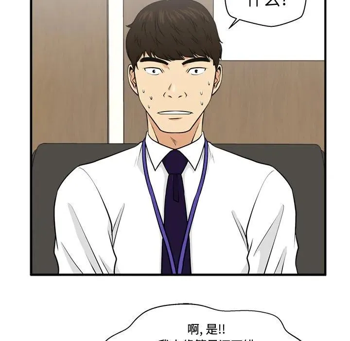 第 81 话 第86页