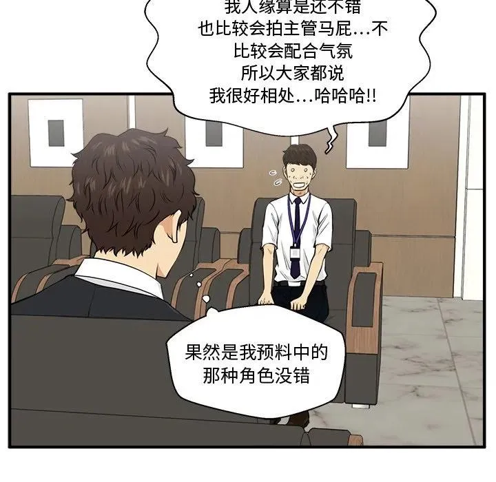 第 81 话 第87页