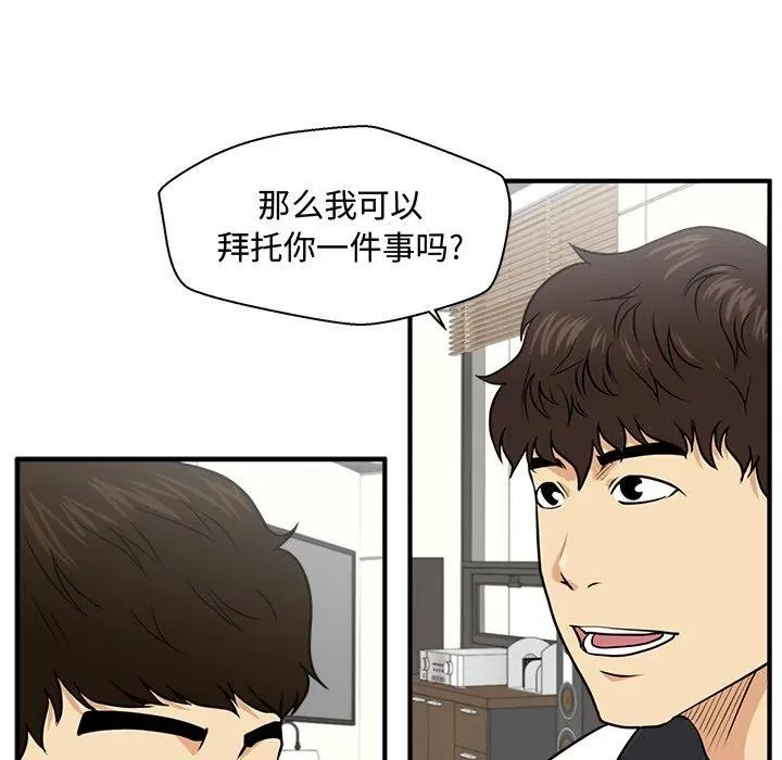 第 81 话 第88页