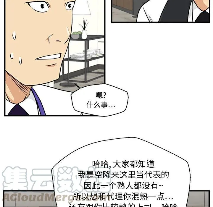 第 81 话 第89页