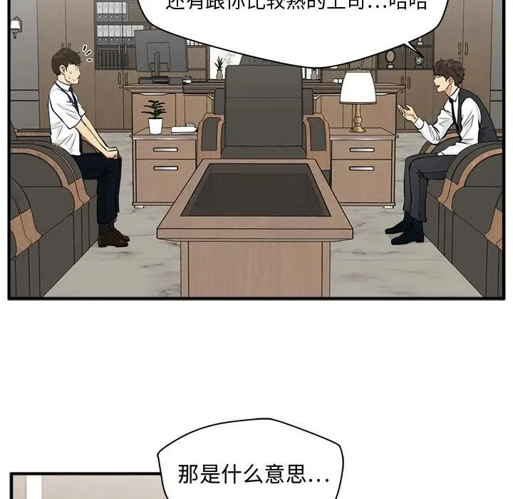 第 81 话 第90页