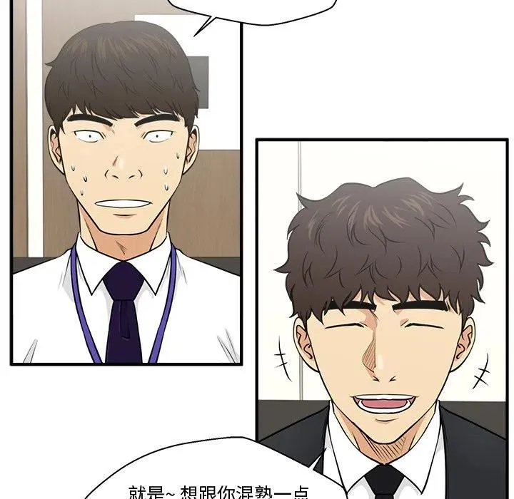 第 81 话 第91页