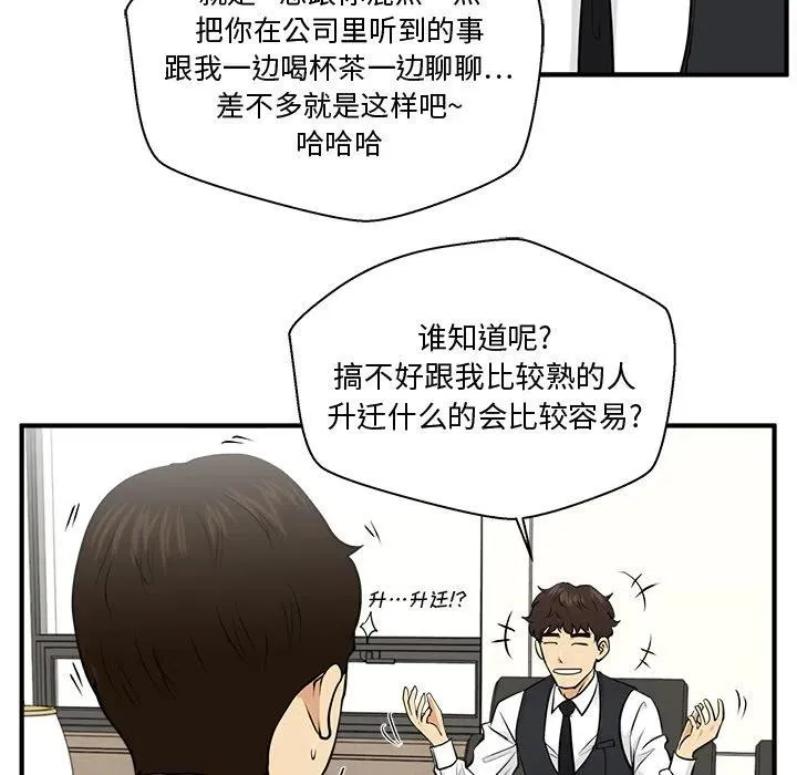 第 81 话 第92页