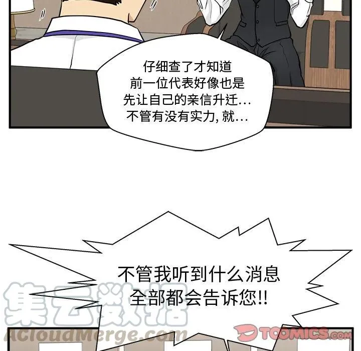 第 81 话 第93页