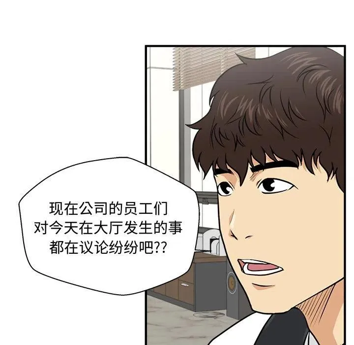 第 81 话 第95页