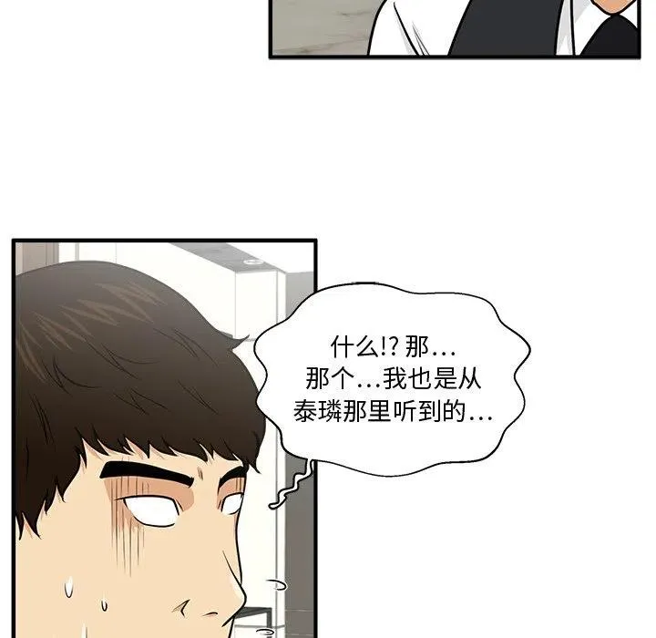 第 81 话 第96页