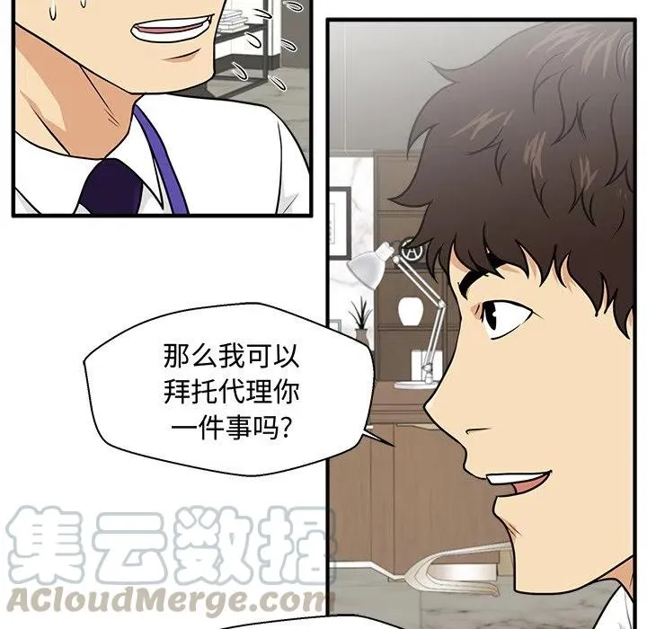 第 81 话 第97页