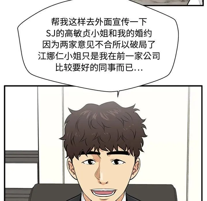 第 81 话 第98页
