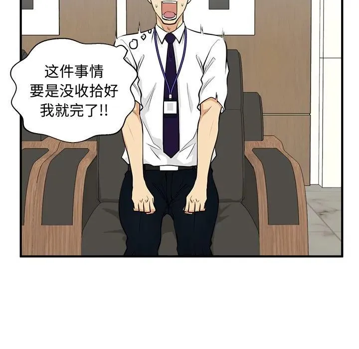 第 81 话 第100页