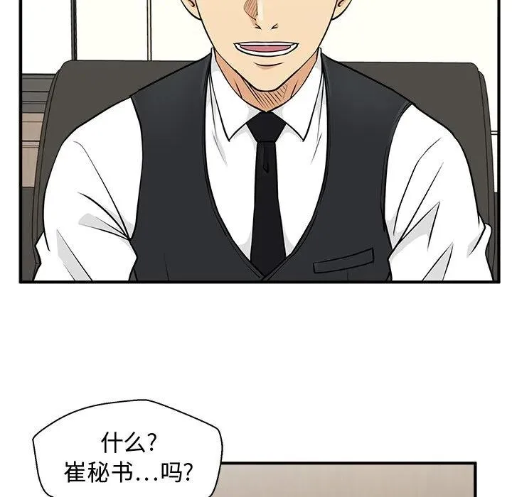 第 81 话 第103页