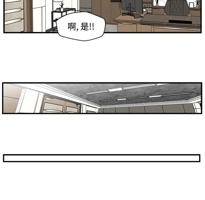 第 81 话 第106页