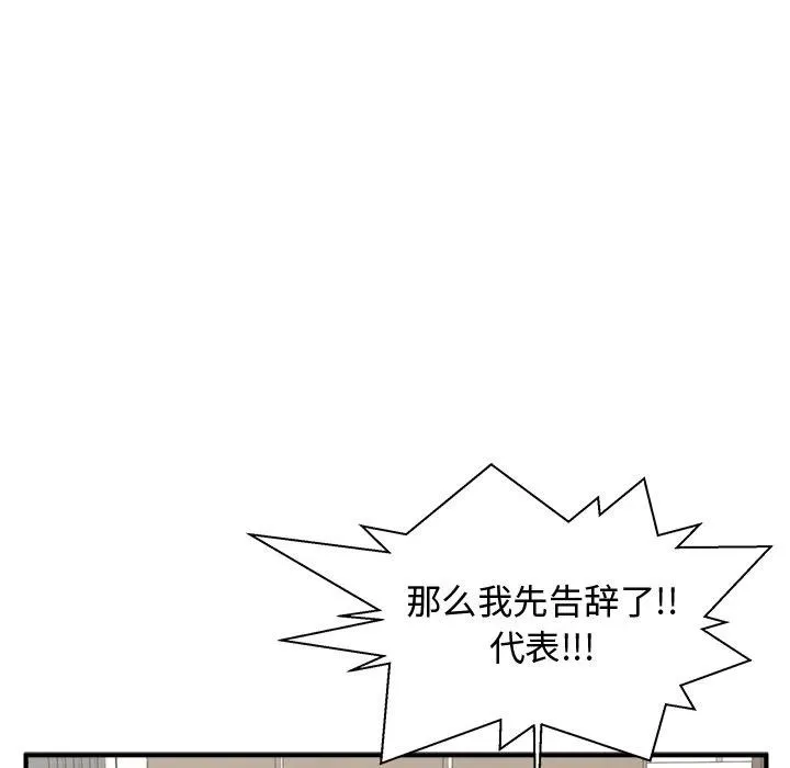 第 81 话 第107页