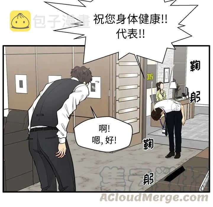 第 81 话 第109页