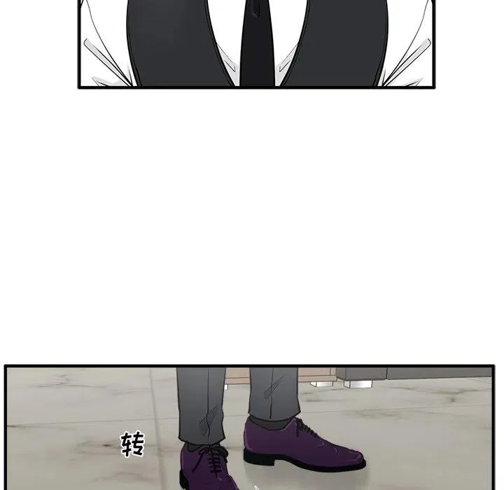 第 81 话 第111页
