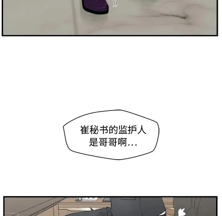 第 81 话 第112页