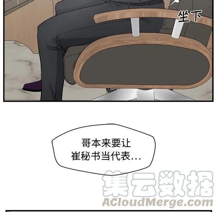第 81 话 第113页