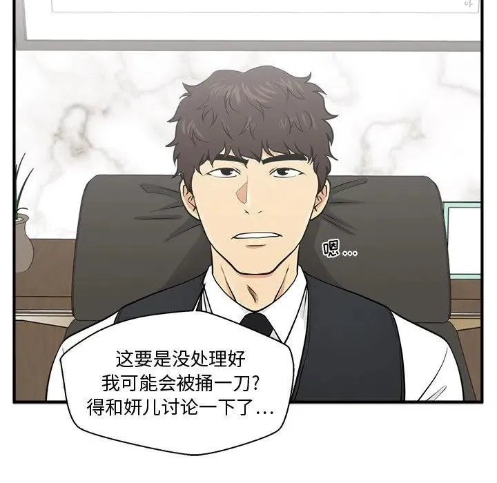 第 81 话 第114页