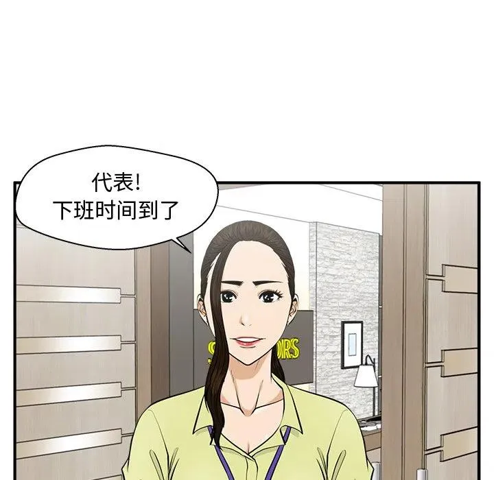 第 81 话 第116页