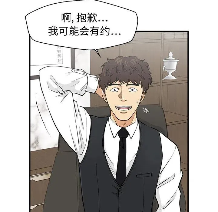 第 81 话 第119页