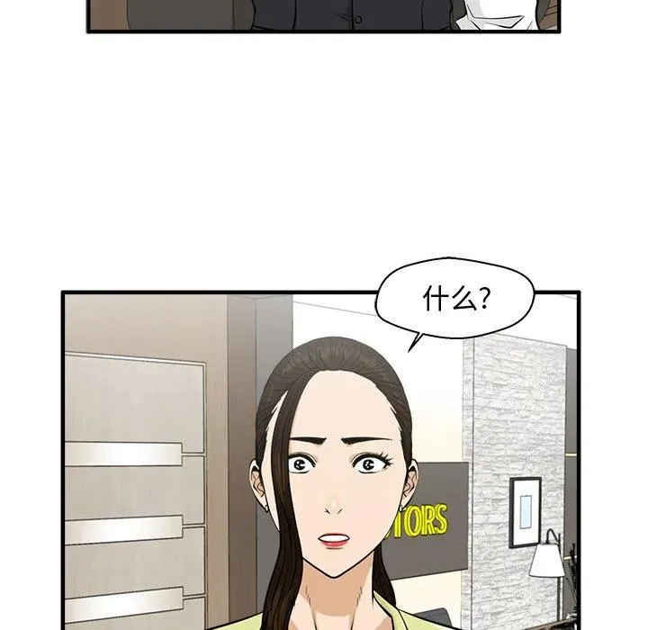 第 81 话 第120页