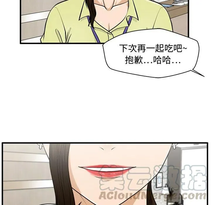 第 81 话 第121页