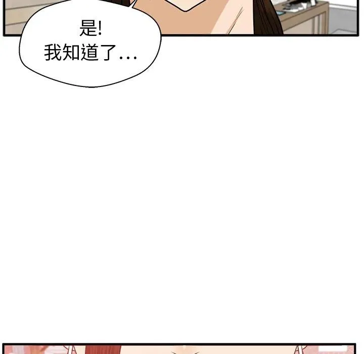 第 81 话 第122页