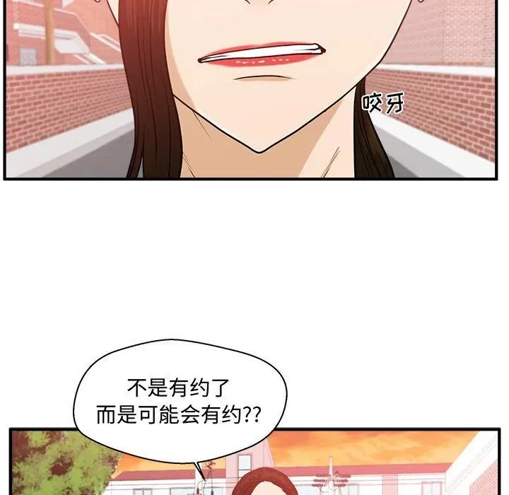 第 81 话 第123页