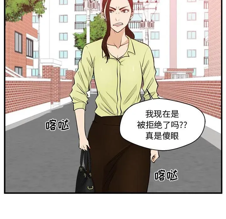 第 81 话 第124页