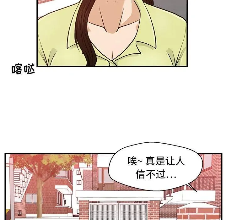 第 81 话 第127页