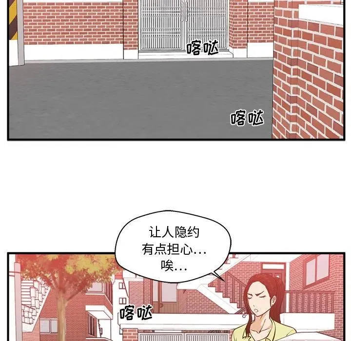 第 81 话 第128页