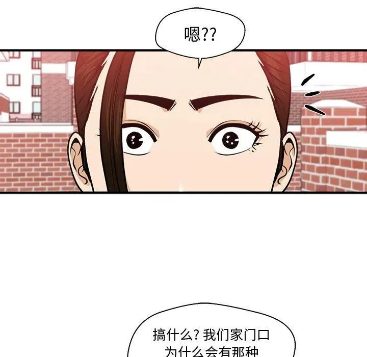 第 81 话 第130页