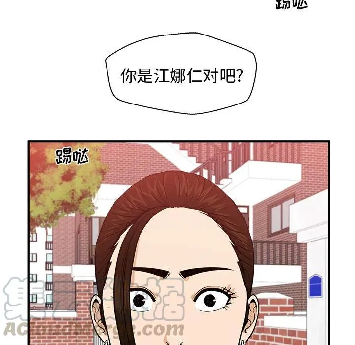 第 81 话 第133页