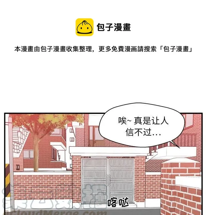 第 82 话 第1页