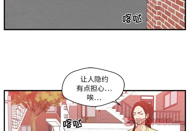 第 82 话 第2页