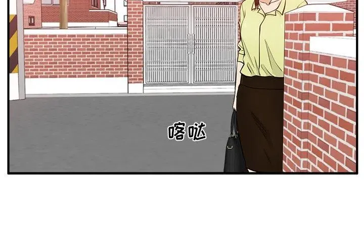 第 82 话 第3页
