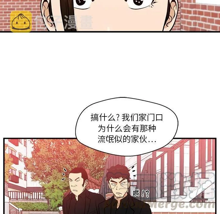 第 82 话 第5页